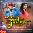 Deepak Mamgain feat. Maya Upadhyay