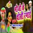 Vikash Raj, Bikku Ji