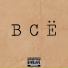 Bratsky