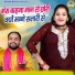 Sunil Chauhan, Neetu Bhati