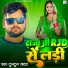 Tuntun Yadav