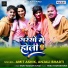 Amit Ashik, Anjali Bharti