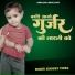 Sukhdev Tedwa