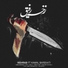 Mehrab feat. Kamal Barekati