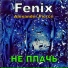 Fenix, Alexander Pierce