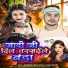 Manoranjan Lal Yadav, Radha Bharti