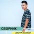 Dream Music-
