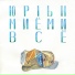 Юрын Миёми