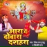 Ritesh Rai Guddu, Shilpi Raj