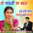 Jitendra Khare Badal