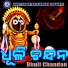 Ghanashyam Panda