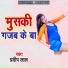 Pradip Lal