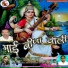 Dashrath Kumar