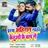 Tuntun Yadav, Antra Singh Priyanka
