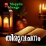 Kannur Shareef