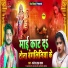 Manoj Lal Yadav