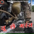 Divesh Rawat