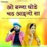 Suman Chouhan, Akshay Pandit