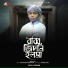 Moyaj Ali