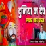 Niraj Saini Banetha