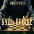 PrettyG86