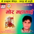 Radhe Sahas