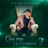 Victor Romero