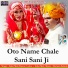 Inder Mali Chenar