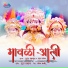Suraj Sakpal feat. Puja Jadhav
