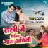 Subhadra Jha