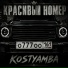 Kostyamba