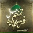 Qari Riyazuddin Ashrafi
