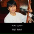 Haji Sahel