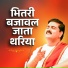 Pujya Rajan Ji Official