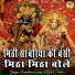 Ramdhan Gurjar, Babli Thakur
