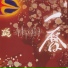 Hime