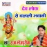 Raja Bhojpuriya