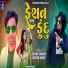 Ishvar Thakor, Suresh Nayak