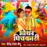Deependra Mandal Deepu