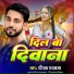 Dipak parwana