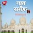 Hajrat Hunar Plamwi