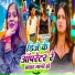Anjali Bharti, SHIVA RAJ