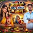 Rohit Paswan