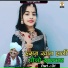 beejal khan