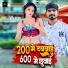 Ravi Raja, Sanjana Saxena