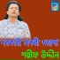 Sharif Uddin