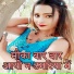 Santosh Singh Chauhan, Nitu Singh, Vandana Singh