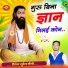 Suresh Saini
