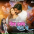 Suman Raj
