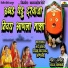 Chandan Kamble, Shakuntala Jadhav